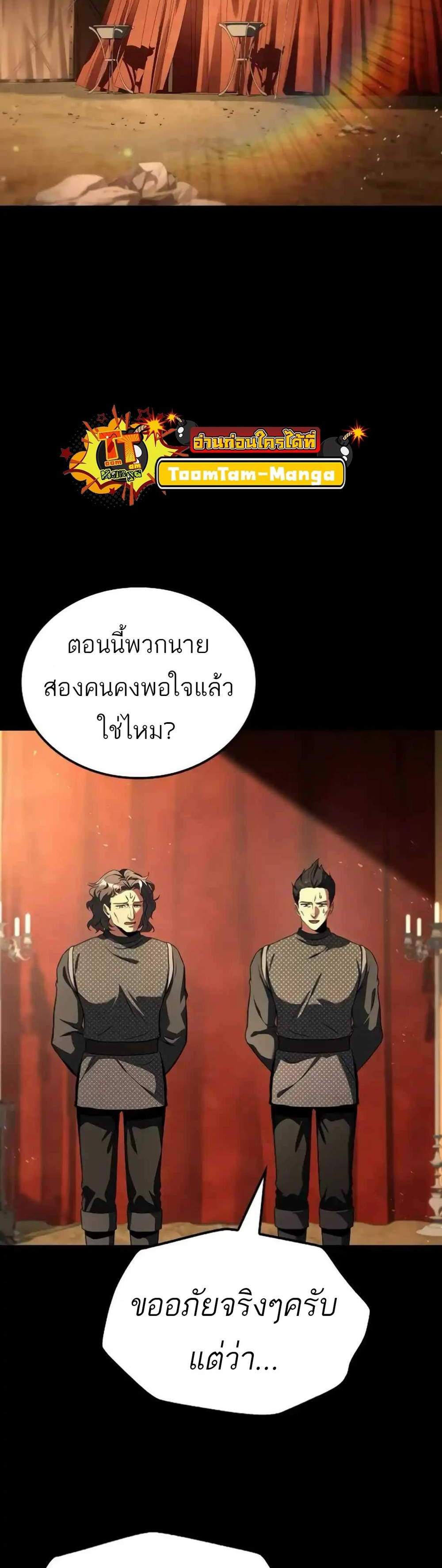 A Wizard’s Restaurant ฉันจะเป็นให้ได้เลยมาสเตอร์เชฟในต่างโลก แปลไทย