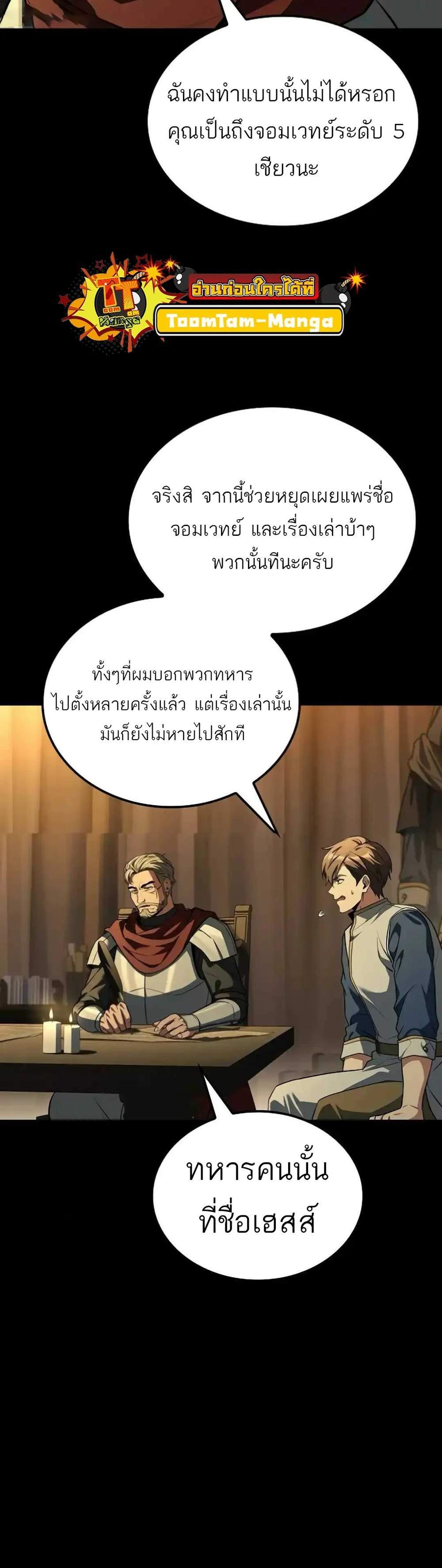 A Wizard’s Restaurant ฉันจะเป็นให้ได้เลยมาสเตอร์เชฟในต่างโลก แปลไทย