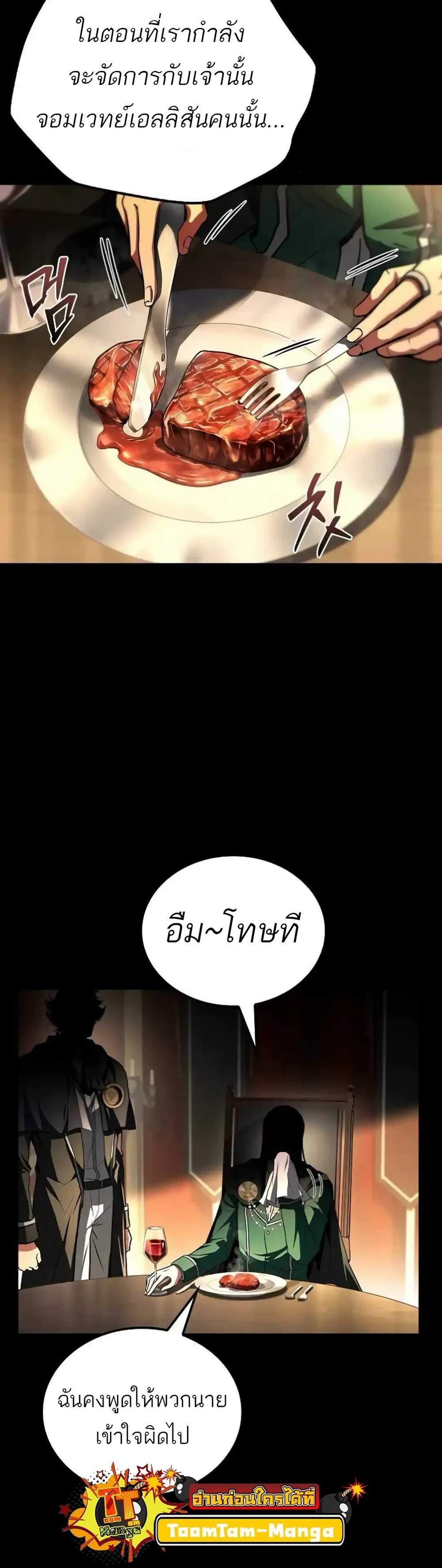 A Wizard’s Restaurant ฉันจะเป็นให้ได้เลยมาสเตอร์เชฟในต่างโลก แปลไทย