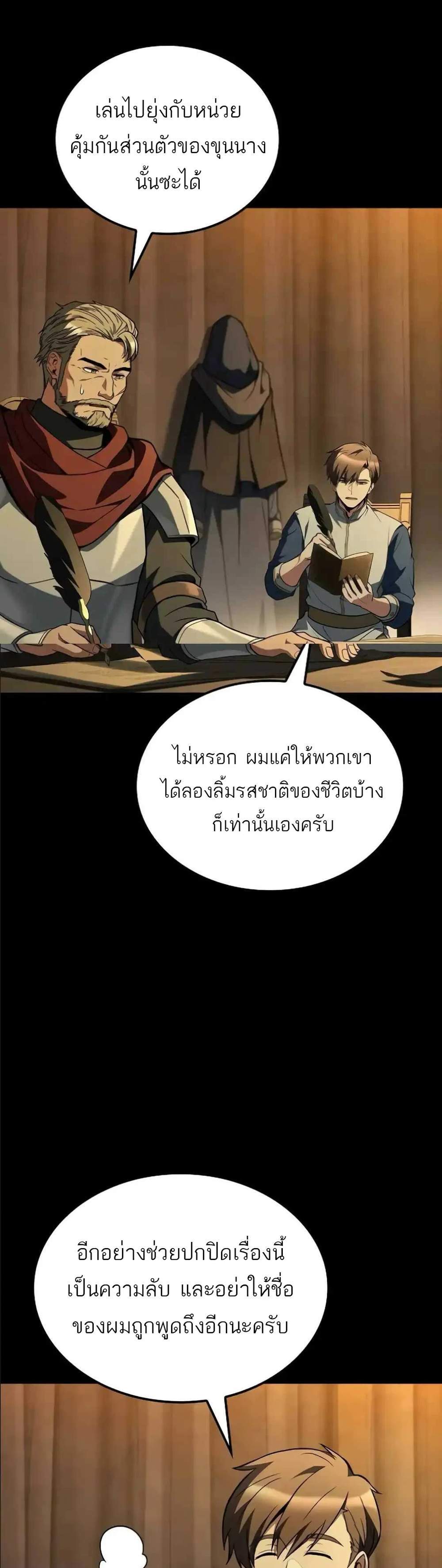 A Wizard’s Restaurant ฉันจะเป็นให้ได้เลยมาสเตอร์เชฟในต่างโลก แปลไทย