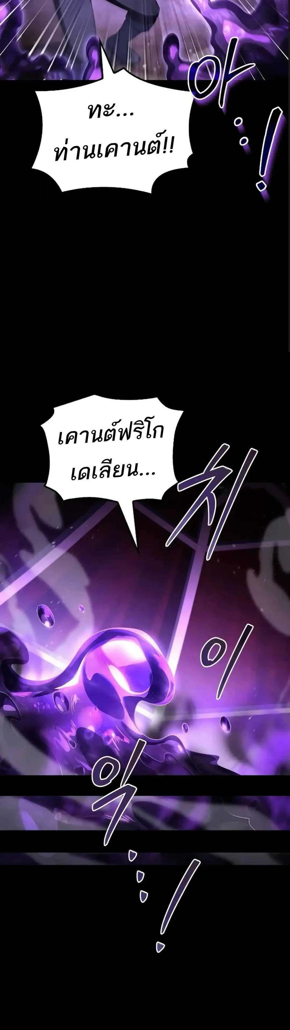 A Wizard’s Restaurant ฉันจะเป็นให้ได้เลยมาสเตอร์เชฟในต่างโลก แปลไทย