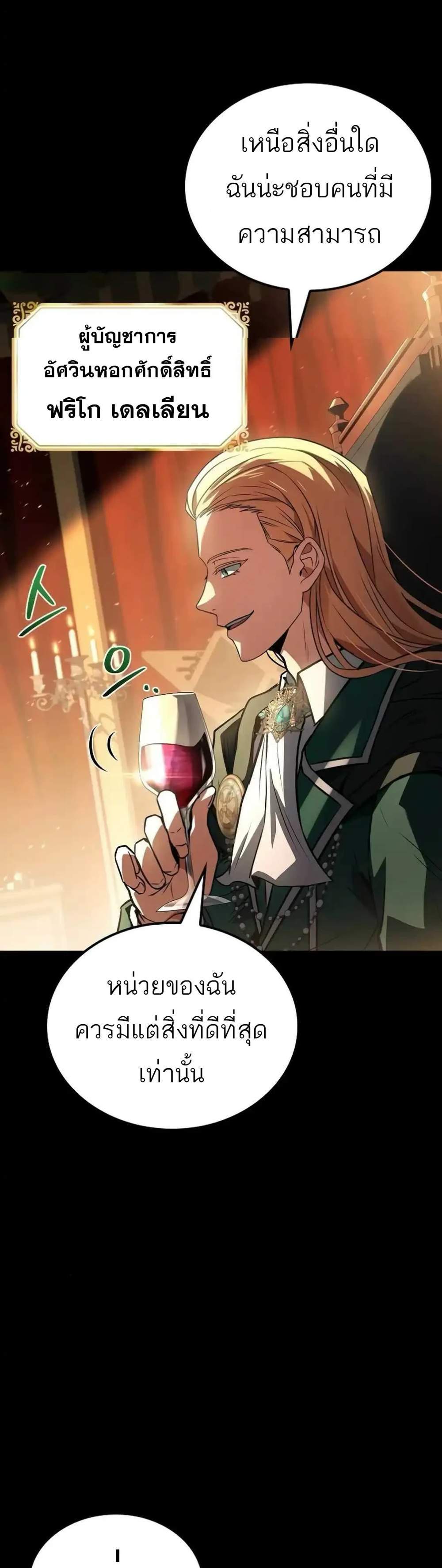 A Wizard’s Restaurant ฉันจะเป็นให้ได้เลยมาสเตอร์เชฟในต่างโลก แปลไทย