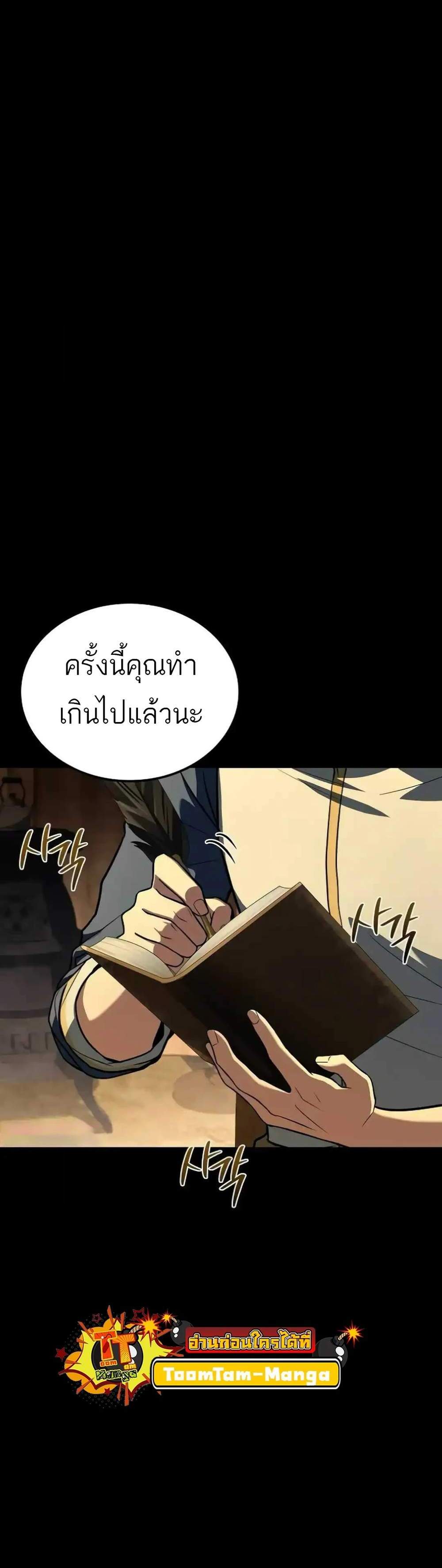 A Wizard’s Restaurant ฉันจะเป็นให้ได้เลยมาสเตอร์เชฟในต่างโลก แปลไทย