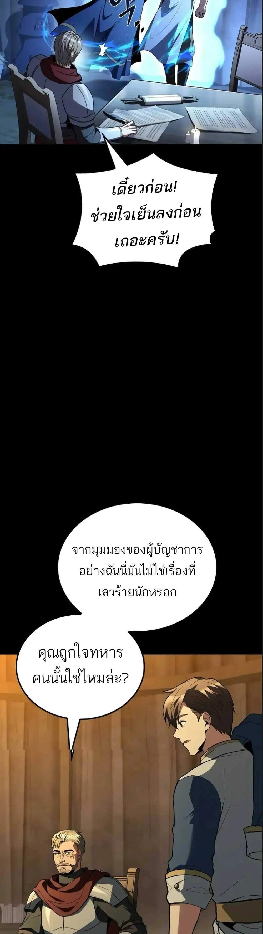 A Wizard’s Restaurant ฉันจะเป็นให้ได้เลยมาสเตอร์เชฟในต่างโลก แปลไทย