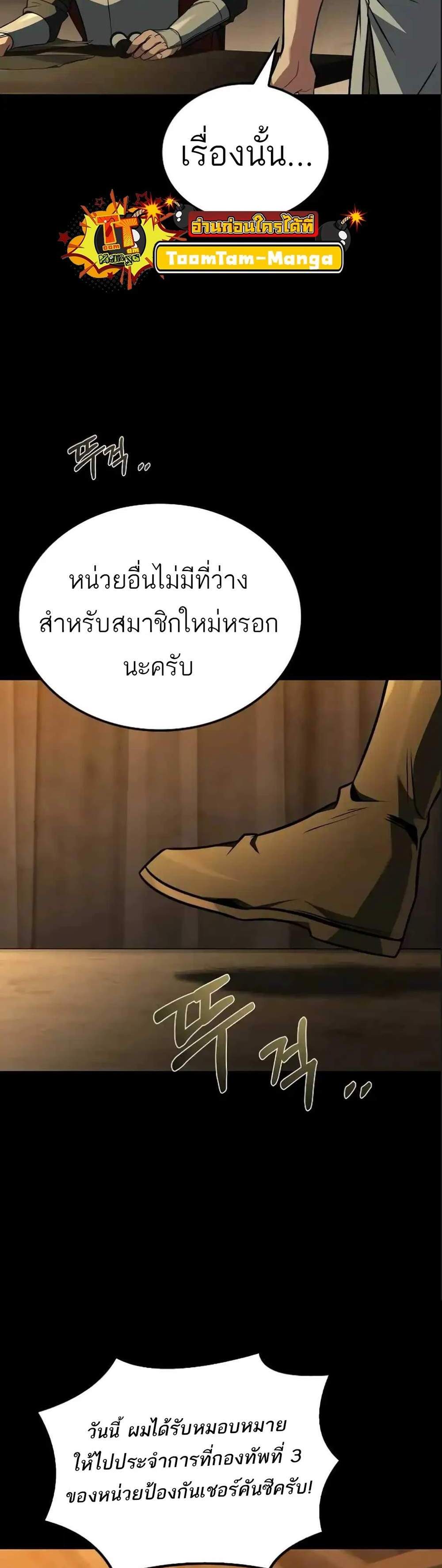A Wizard’s Restaurant ฉันจะเป็นให้ได้เลยมาสเตอร์เชฟในต่างโลก แปลไทย