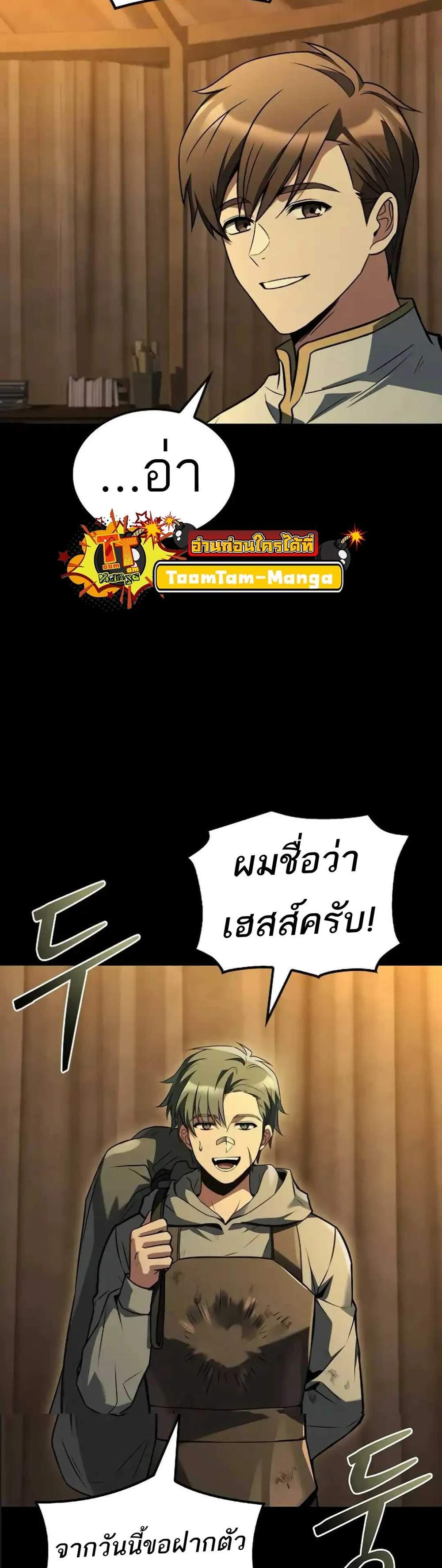 A Wizard’s Restaurant ฉันจะเป็นให้ได้เลยมาสเตอร์เชฟในต่างโลก แปลไทย
