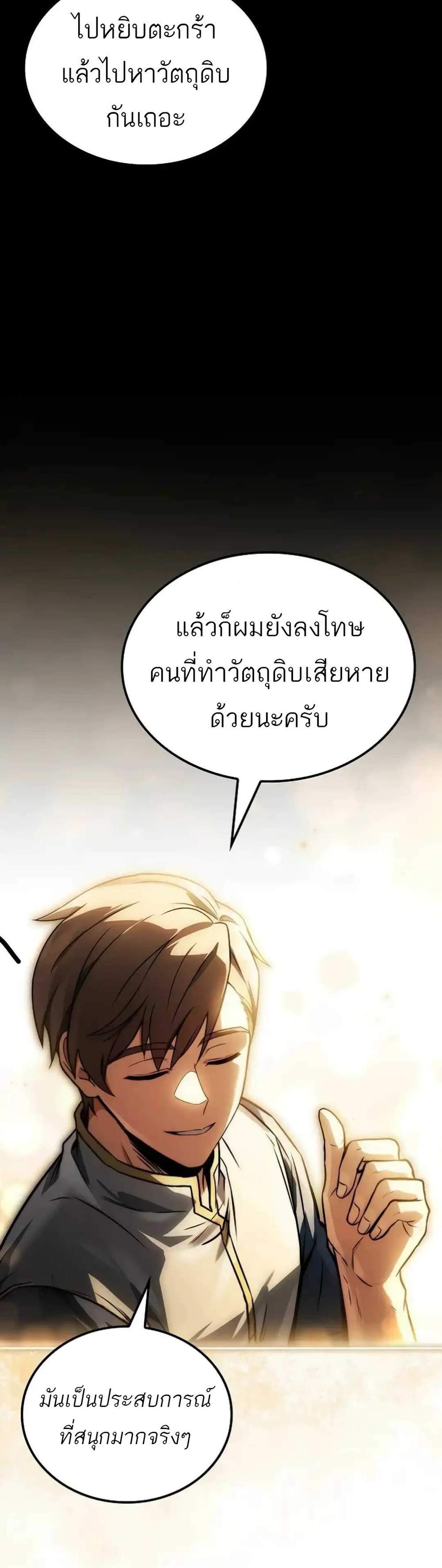 A Wizard’s Restaurant ฉันจะเป็นให้ได้เลยมาสเตอร์เชฟในต่างโลก แปลไทย