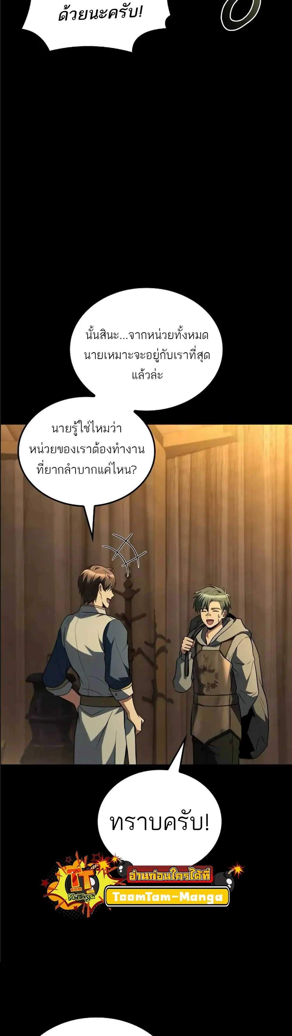 A Wizard’s Restaurant ฉันจะเป็นให้ได้เลยมาสเตอร์เชฟในต่างโลก แปลไทย