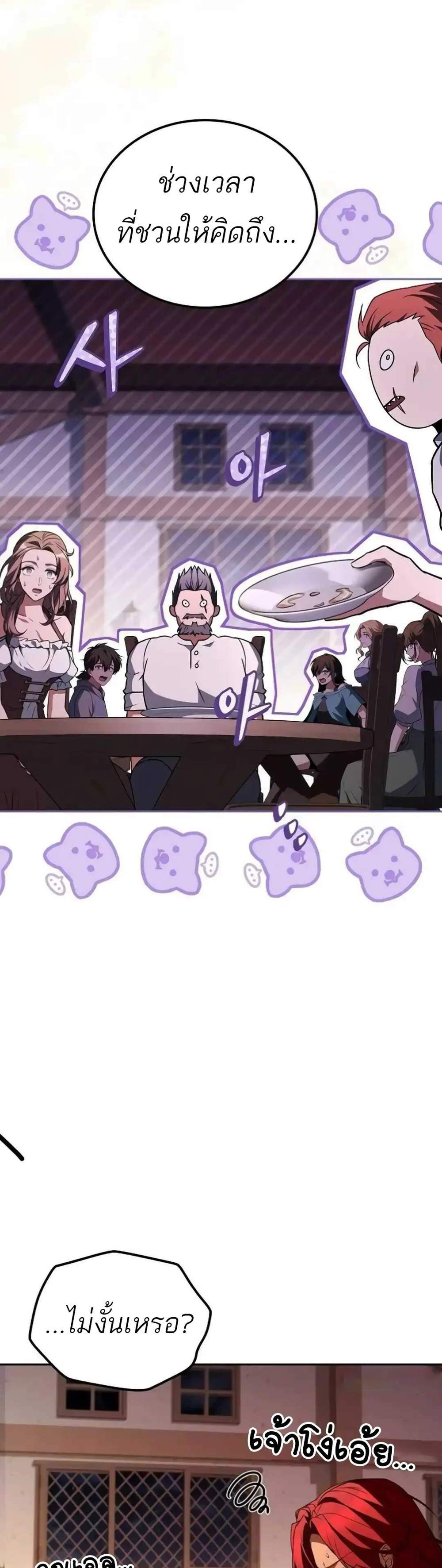 A Wizard’s Restaurant ฉันจะเป็นให้ได้เลยมาสเตอร์เชฟในต่างโลก แปลไทย