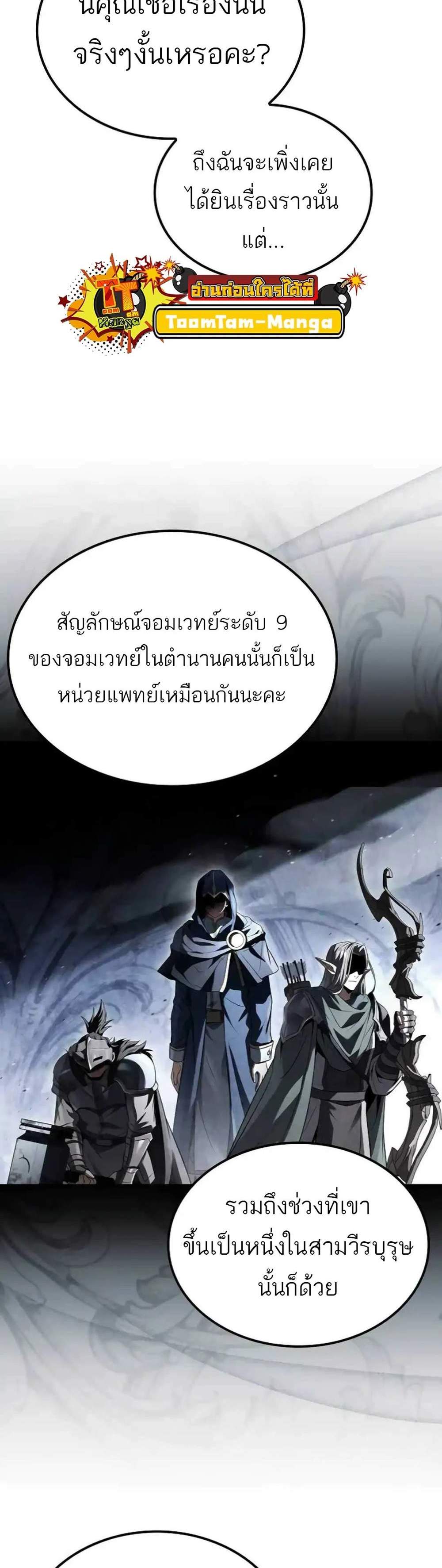 A Wizard’s Restaurant ฉันจะเป็นให้ได้เลยมาสเตอร์เชฟในต่างโลก แปลไทย