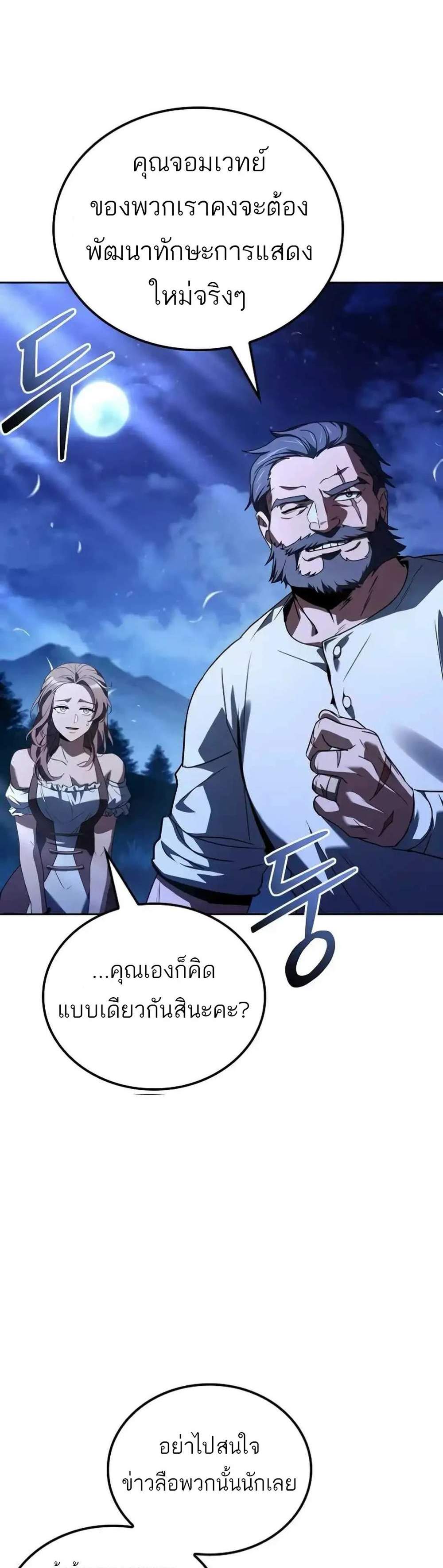 A Wizard’s Restaurant ฉันจะเป็นให้ได้เลยมาสเตอร์เชฟในต่างโลก แปลไทย