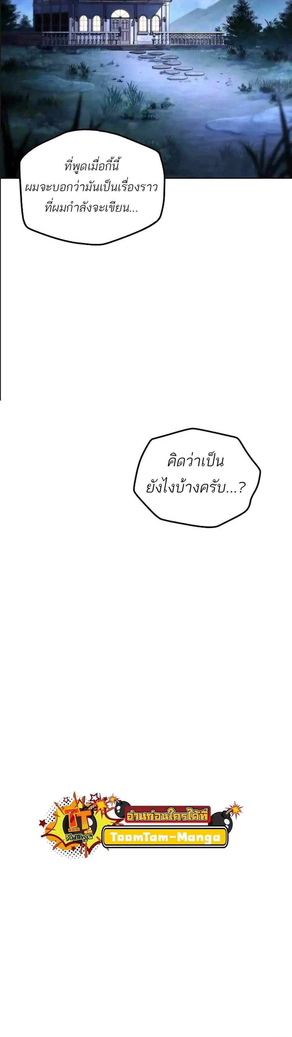 A Wizard’s Restaurant ฉันจะเป็นให้ได้เลยมาสเตอร์เชฟในต่างโลก แปลไทย