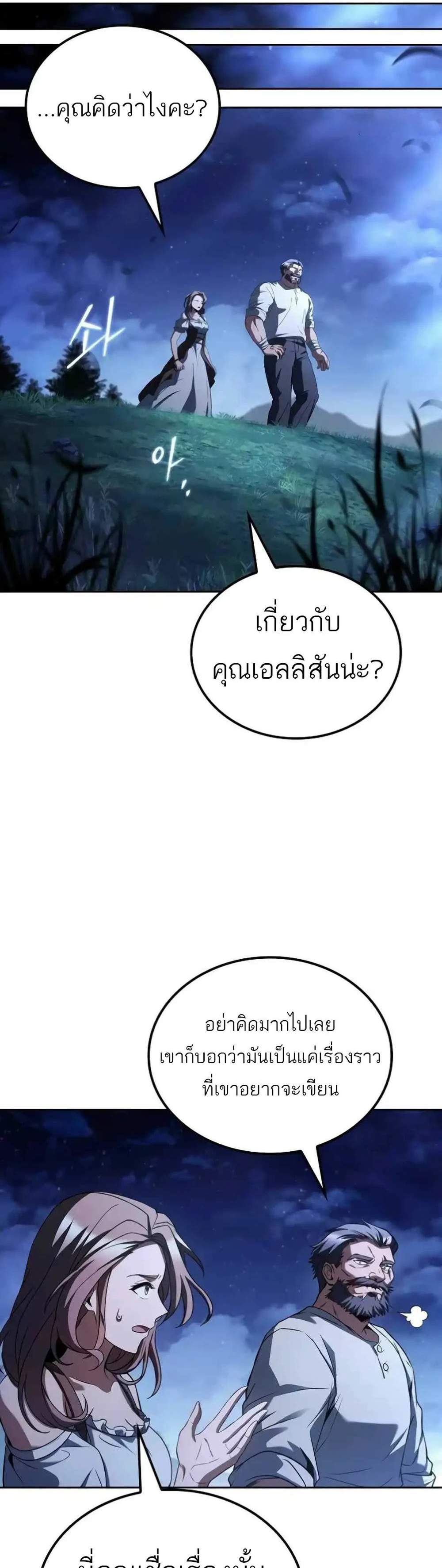 A Wizard’s Restaurant ฉันจะเป็นให้ได้เลยมาสเตอร์เชฟในต่างโลก แปลไทย