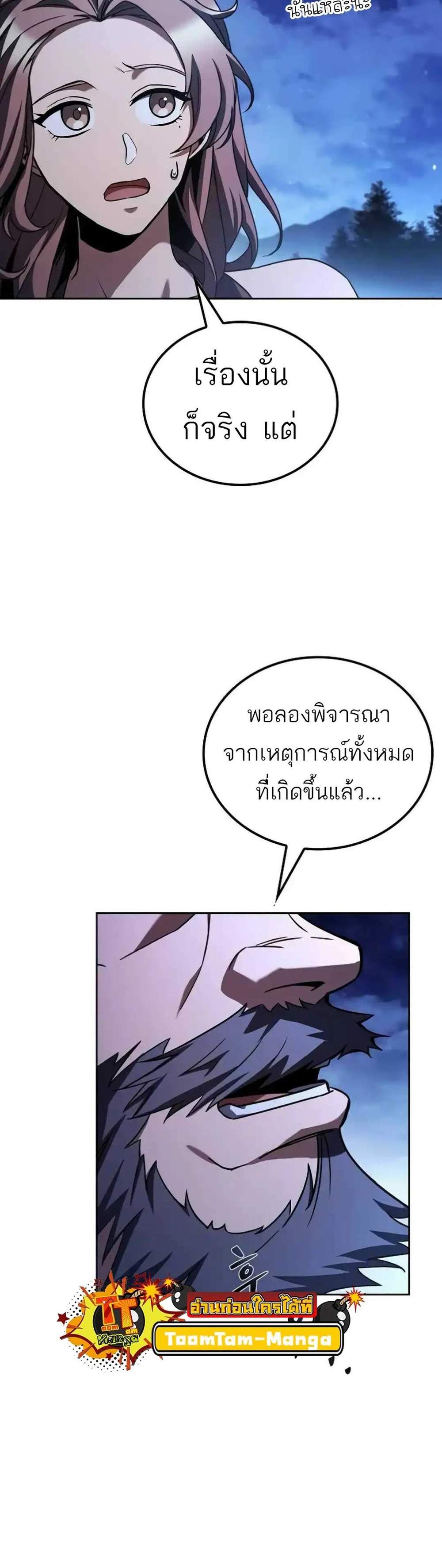 A Wizard’s Restaurant ฉันจะเป็นให้ได้เลยมาสเตอร์เชฟในต่างโลก แปลไทย