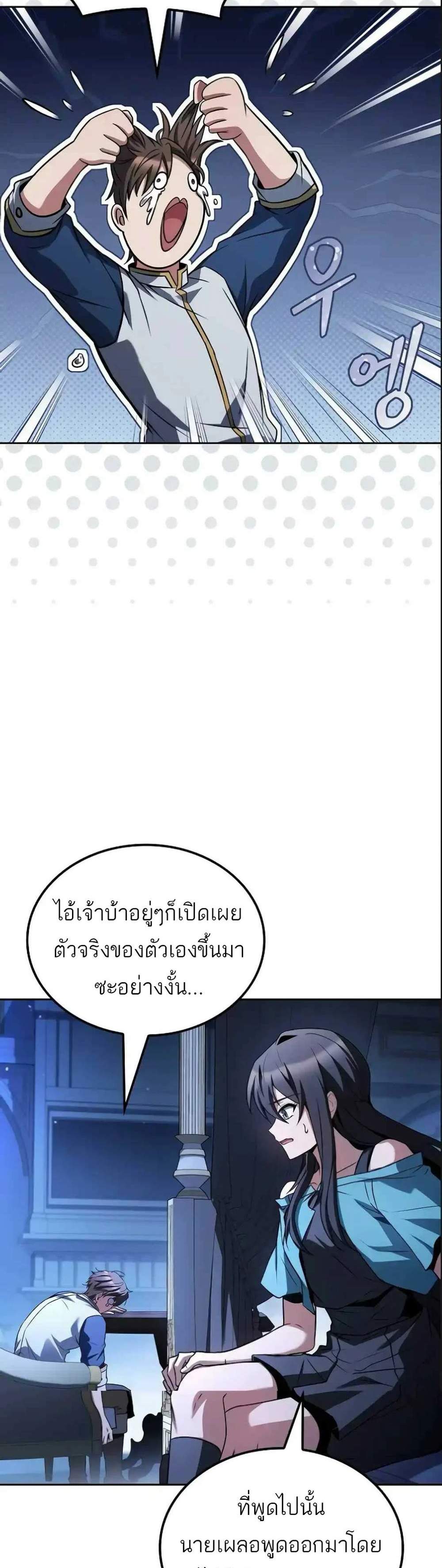 A Wizard’s Restaurant ฉันจะเป็นให้ได้เลยมาสเตอร์เชฟในต่างโลก แปลไทย