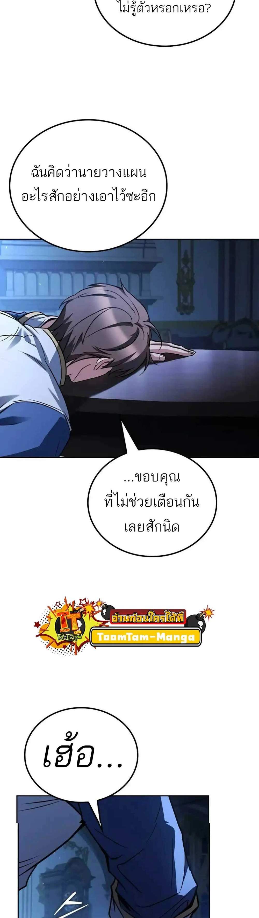 A Wizard’s Restaurant ฉันจะเป็นให้ได้เลยมาสเตอร์เชฟในต่างโลก แปลไทย
