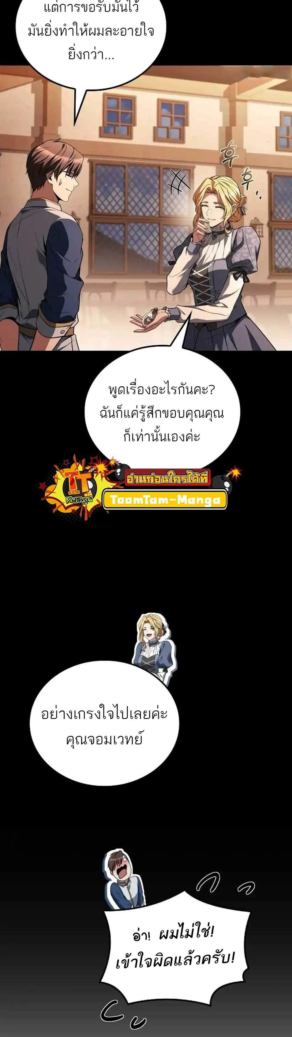 A Wizard’s Restaurant ฉันจะเป็นให้ได้เลยมาสเตอร์เชฟในต่างโลก แปลไทย