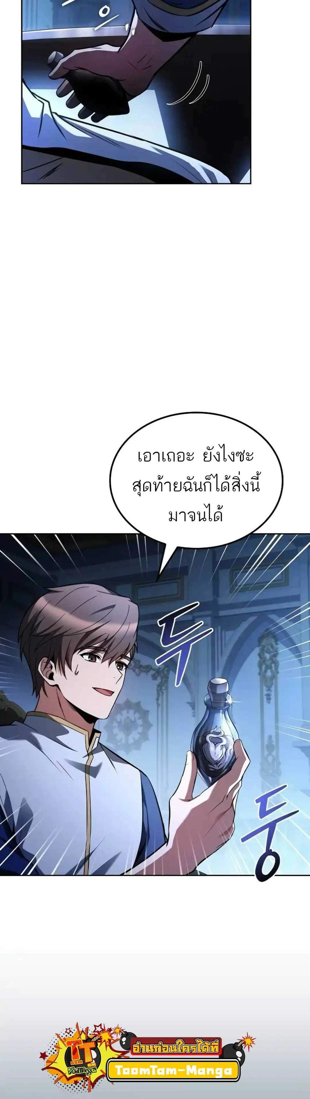 A Wizard’s Restaurant ฉันจะเป็นให้ได้เลยมาสเตอร์เชฟในต่างโลก แปลไทย