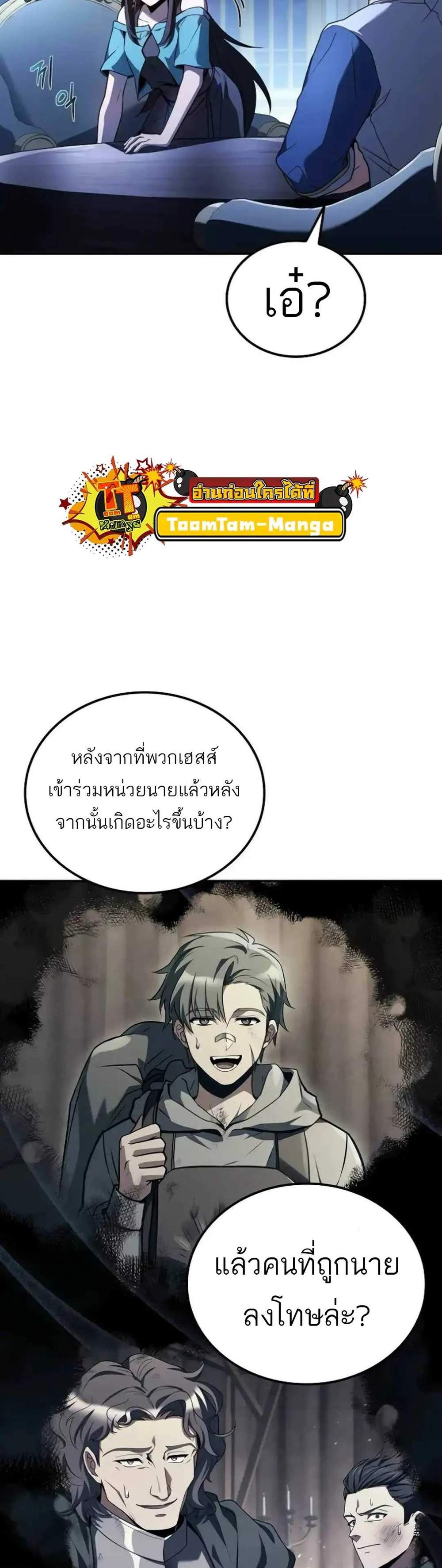 A Wizard’s Restaurant ฉันจะเป็นให้ได้เลยมาสเตอร์เชฟในต่างโลก แปลไทย