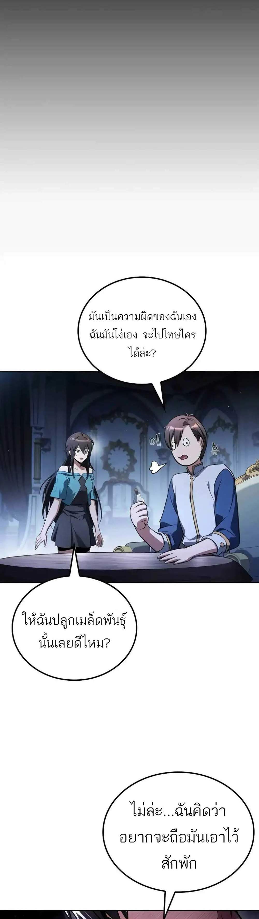 A Wizard’s Restaurant ฉันจะเป็นให้ได้เลยมาสเตอร์เชฟในต่างโลก แปลไทย