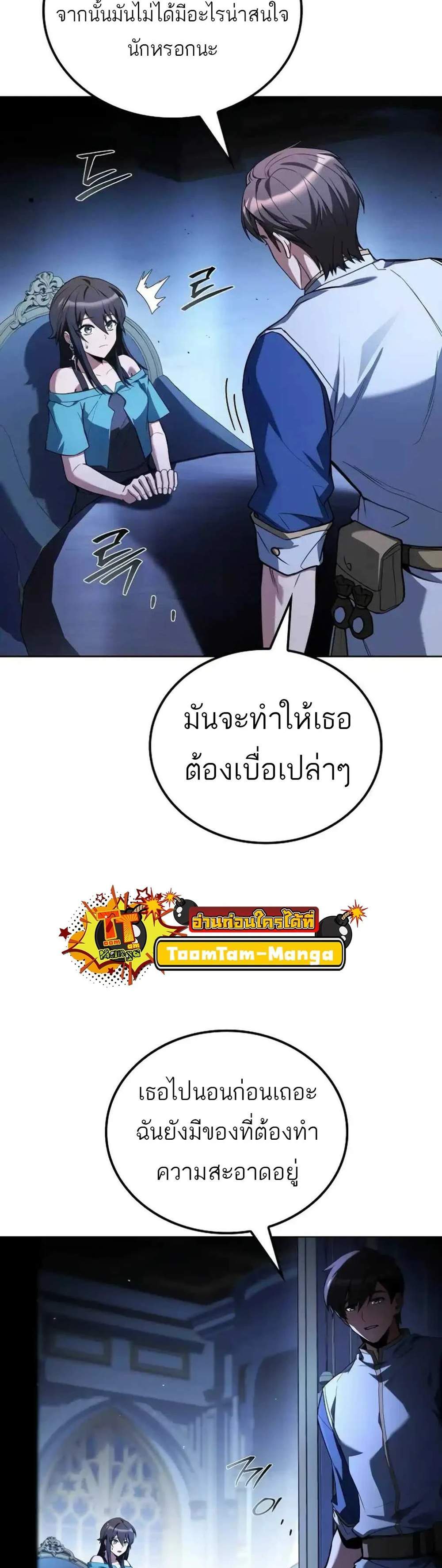 A Wizard’s Restaurant ฉันจะเป็นให้ได้เลยมาสเตอร์เชฟในต่างโลก แปลไทย