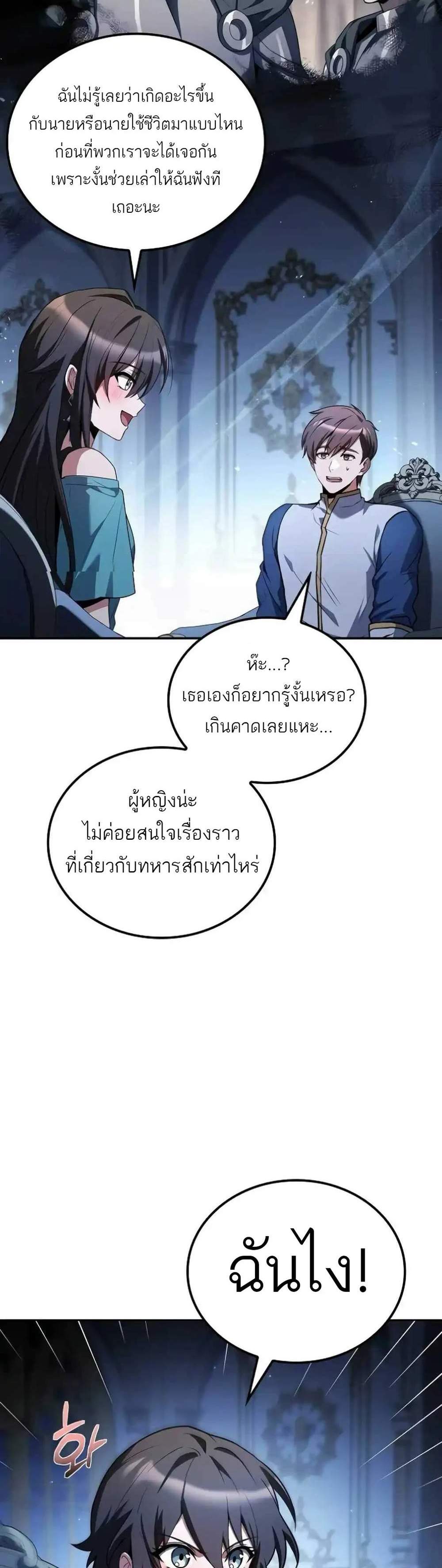 A Wizard’s Restaurant ฉันจะเป็นให้ได้เลยมาสเตอร์เชฟในต่างโลก แปลไทย