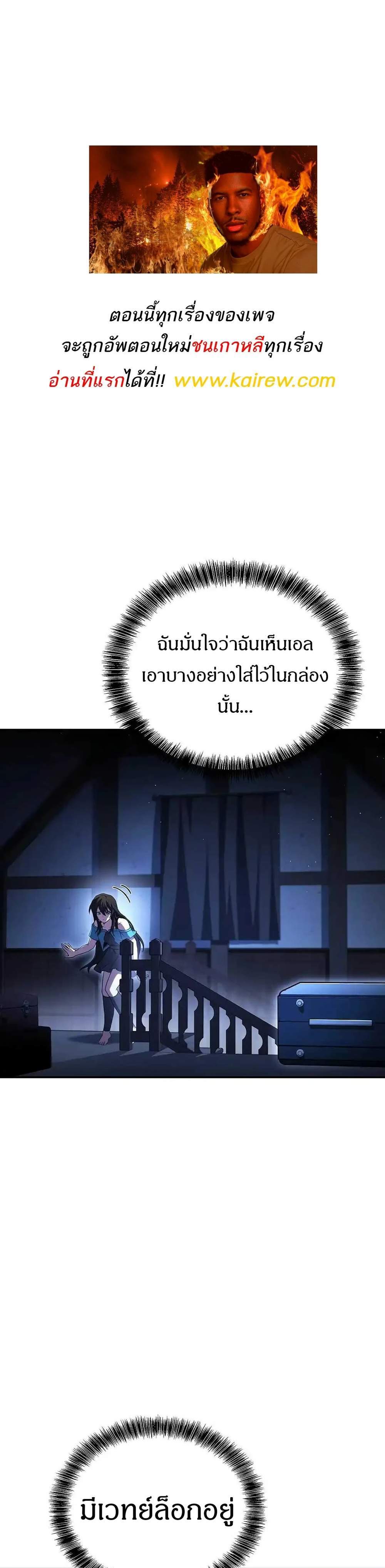 A Wizard’s Restaurant ฉันจะเป็นให้ได้เลยมาสเตอร์เชฟในต่างโลก แปลไทย