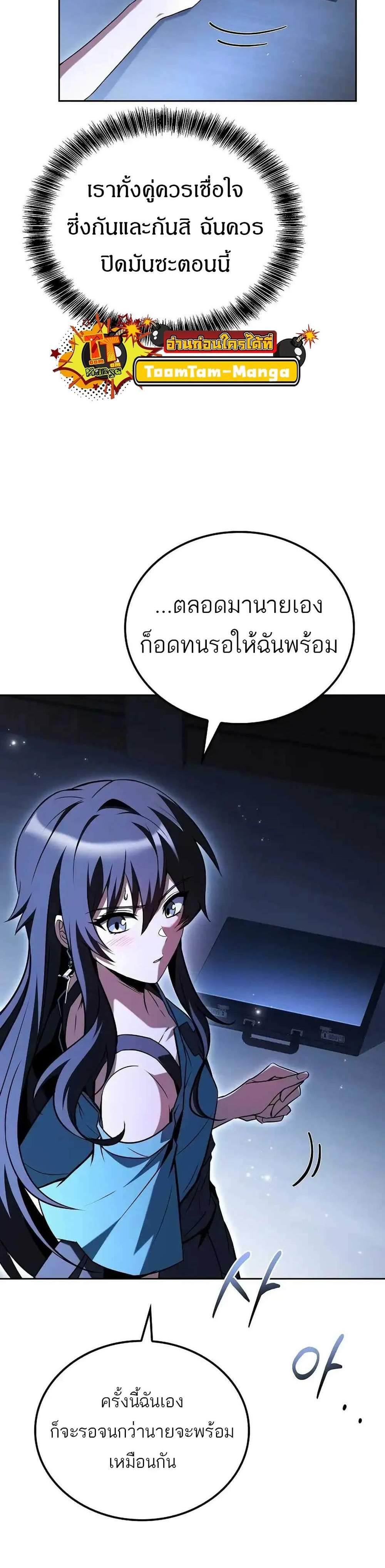 A Wizard’s Restaurant ฉันจะเป็นให้ได้เลยมาสเตอร์เชฟในต่างโลก แปลไทย