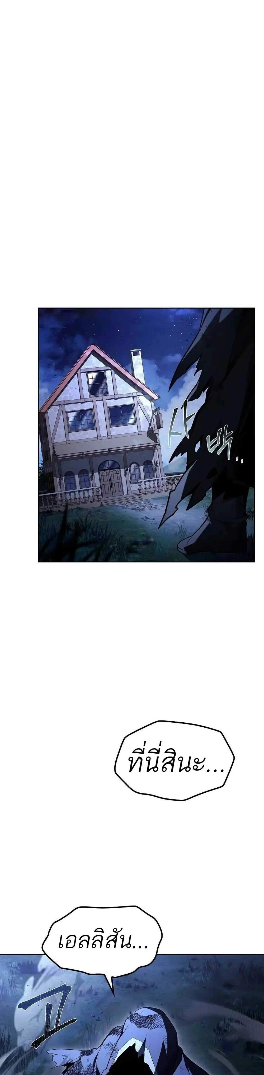 A Wizard’s Restaurant ฉันจะเป็นให้ได้เลยมาสเตอร์เชฟในต่างโลก แปลไทย