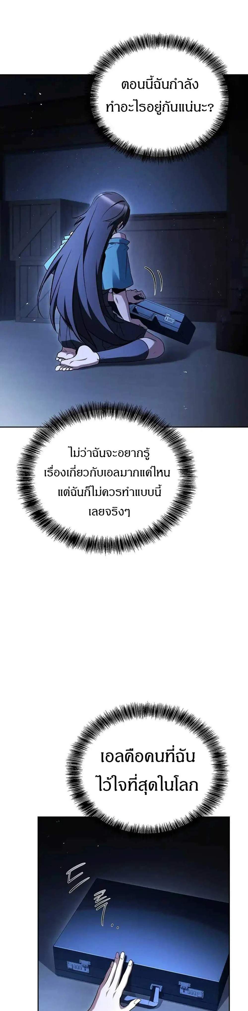A Wizard’s Restaurant ฉันจะเป็นให้ได้เลยมาสเตอร์เชฟในต่างโลก แปลไทย