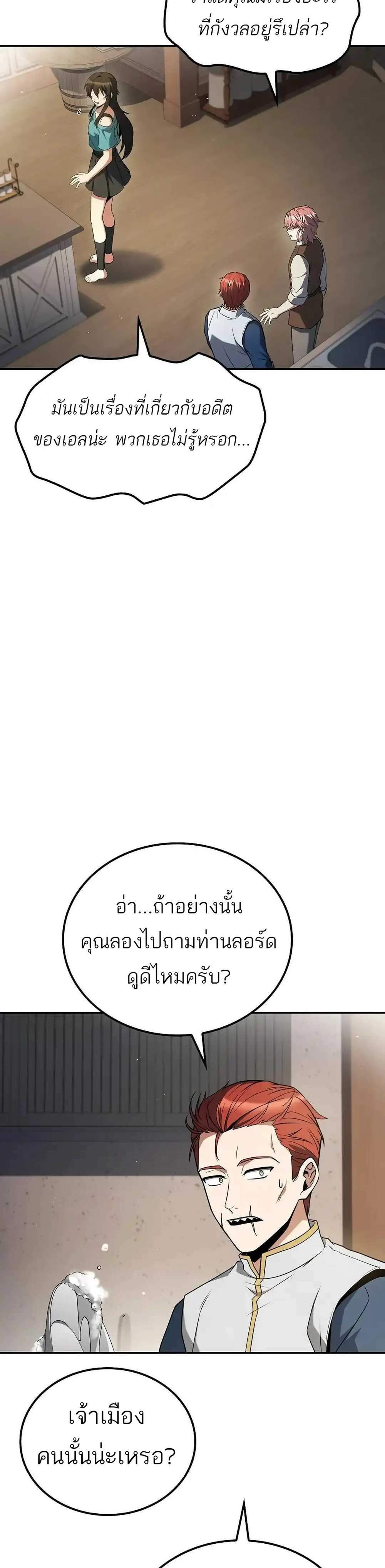 A Wizard’s Restaurant ฉันจะเป็นให้ได้เลยมาสเตอร์เชฟในต่างโลก แปลไทย