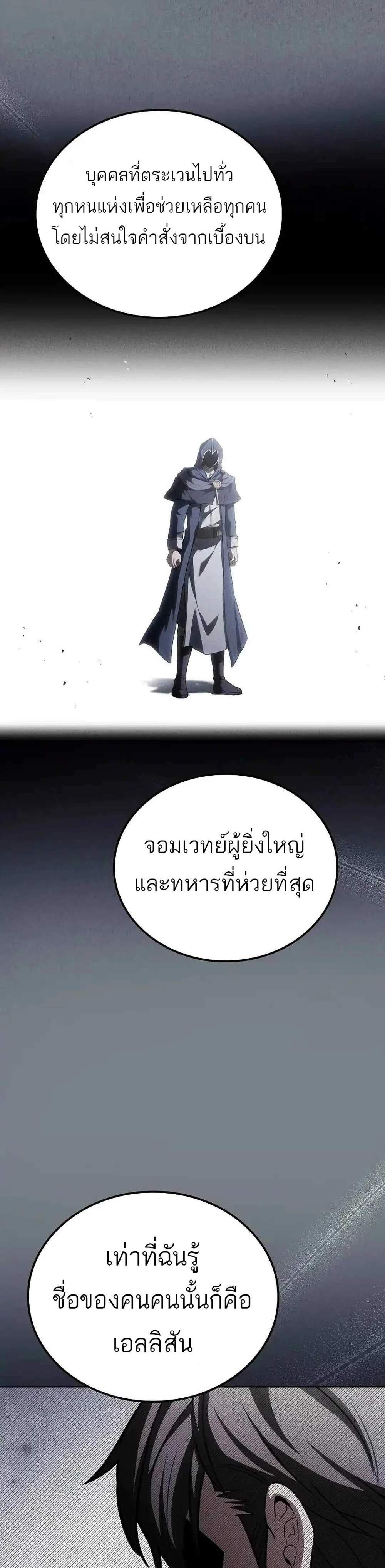 A Wizard’s Restaurant ฉันจะเป็นให้ได้เลยมาสเตอร์เชฟในต่างโลก แปลไทย