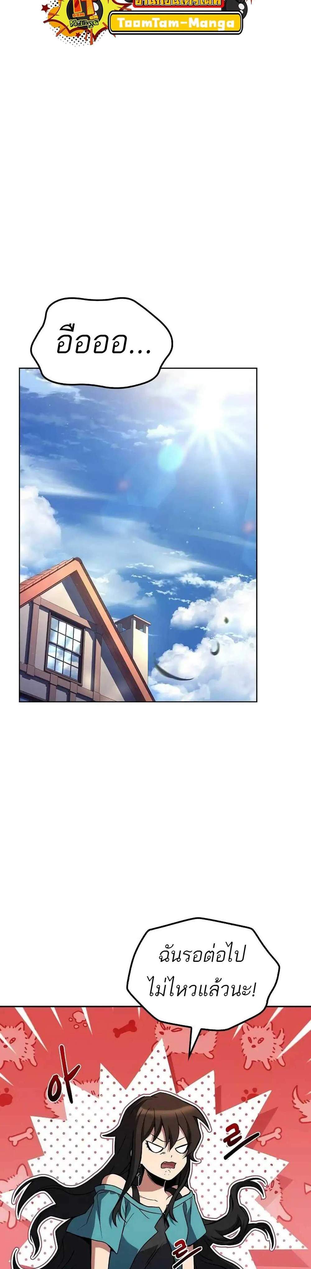 A Wizard’s Restaurant ฉันจะเป็นให้ได้เลยมาสเตอร์เชฟในต่างโลก แปลไทย