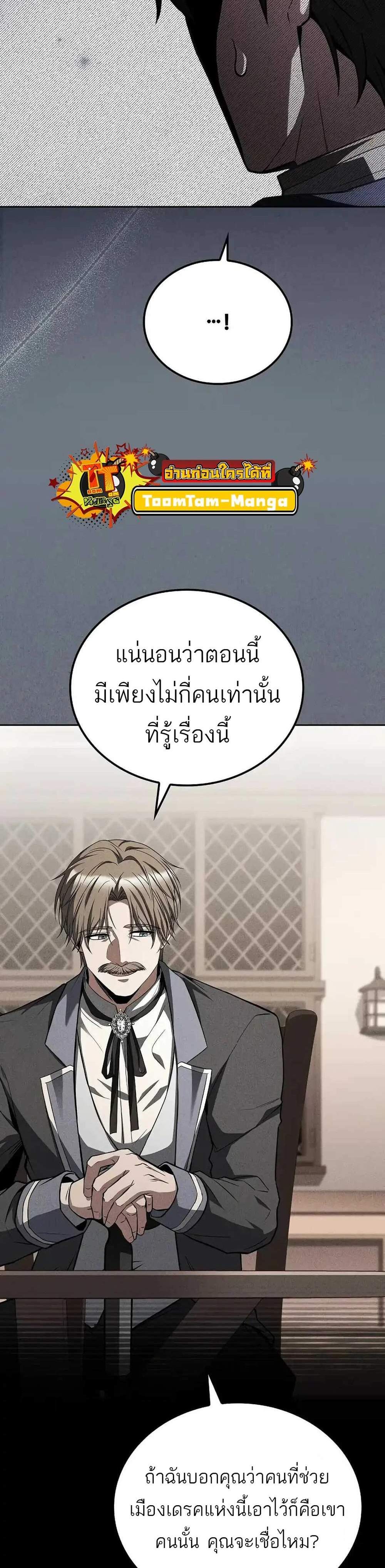 A Wizard’s Restaurant ฉันจะเป็นให้ได้เลยมาสเตอร์เชฟในต่างโลก แปลไทย