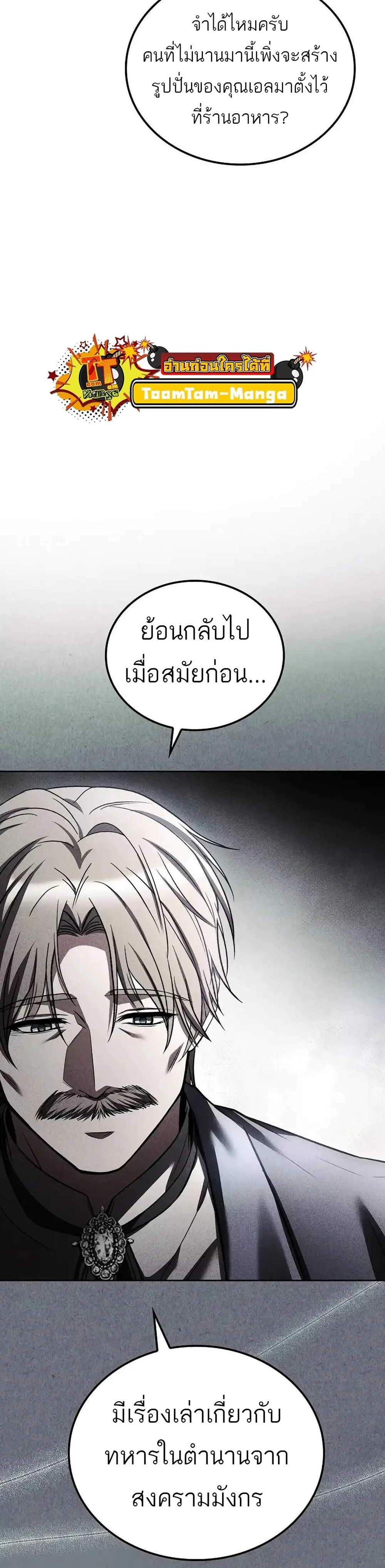 A Wizard’s Restaurant ฉันจะเป็นให้ได้เลยมาสเตอร์เชฟในต่างโลก แปลไทย