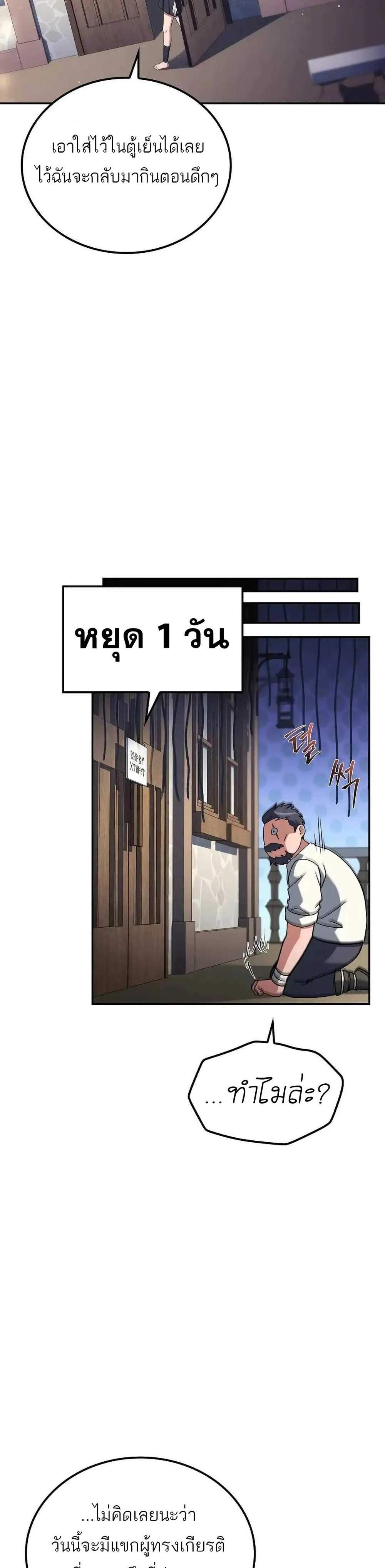 A Wizard’s Restaurant ฉันจะเป็นให้ได้เลยมาสเตอร์เชฟในต่างโลก แปลไทย