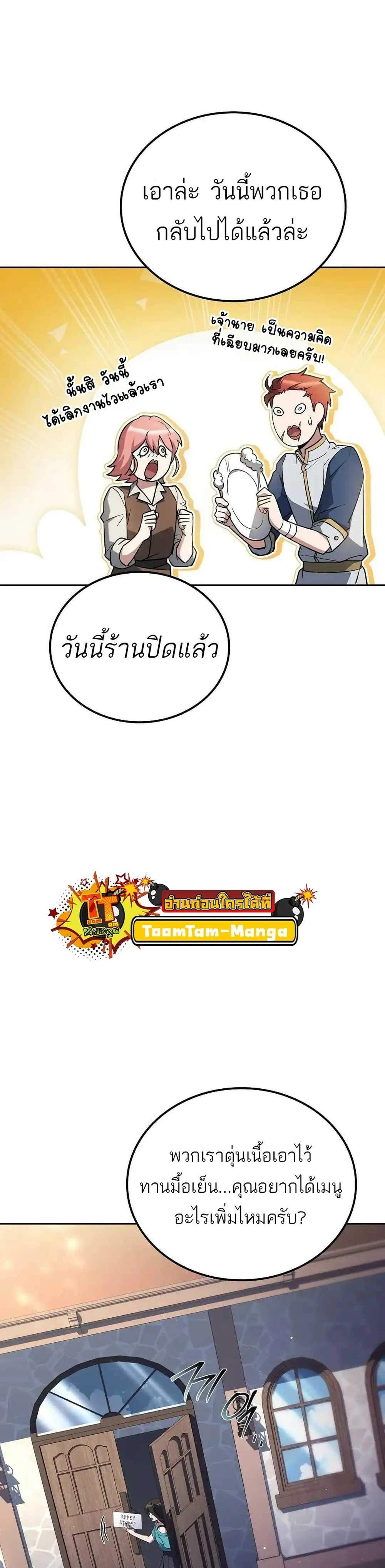 A Wizard’s Restaurant ฉันจะเป็นให้ได้เลยมาสเตอร์เชฟในต่างโลก แปลไทย