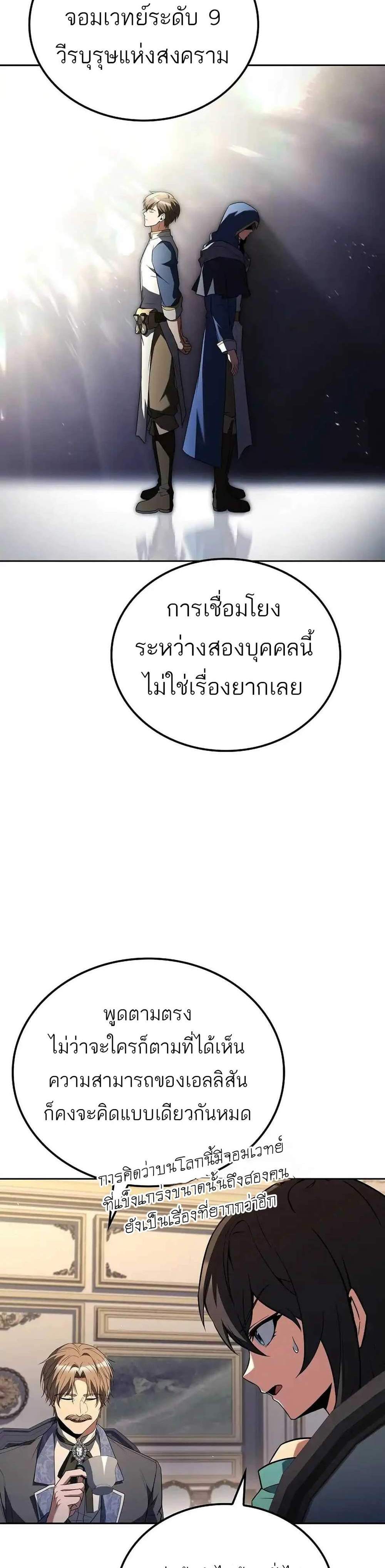 A Wizard’s Restaurant ฉันจะเป็นให้ได้เลยมาสเตอร์เชฟในต่างโลก แปลไทย