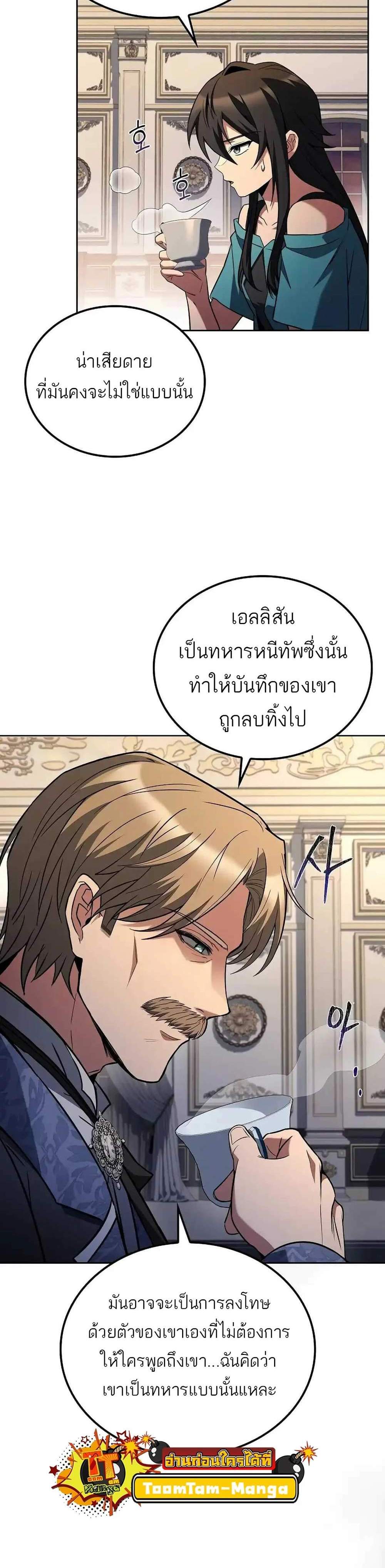 A Wizard’s Restaurant ฉันจะเป็นให้ได้เลยมาสเตอร์เชฟในต่างโลก แปลไทย