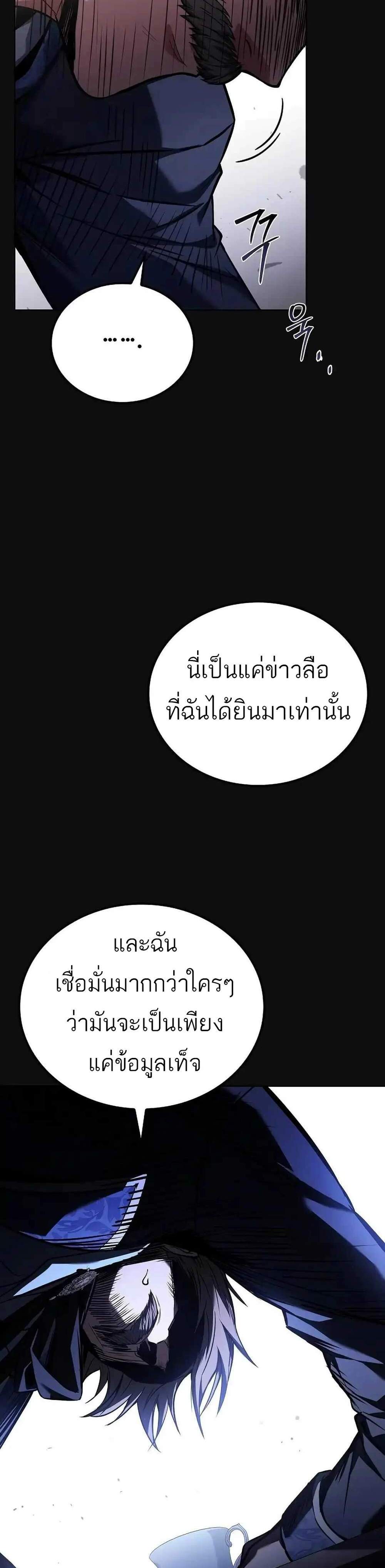 A Wizard’s Restaurant ฉันจะเป็นให้ได้เลยมาสเตอร์เชฟในต่างโลก แปลไทย