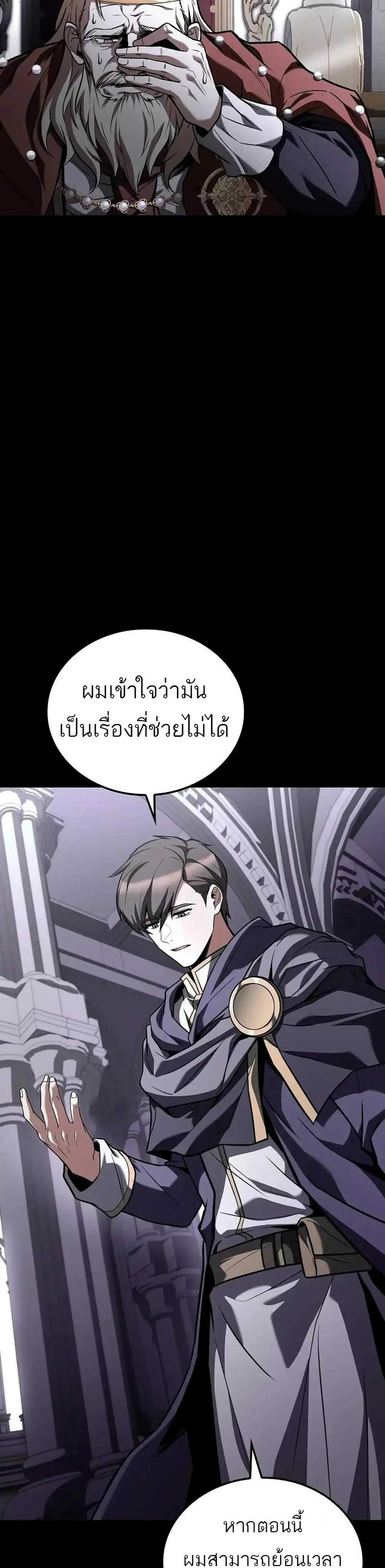 A Wizard’s Restaurant ฉันจะเป็นให้ได้เลยมาสเตอร์เชฟในต่างโลก แปลไทย