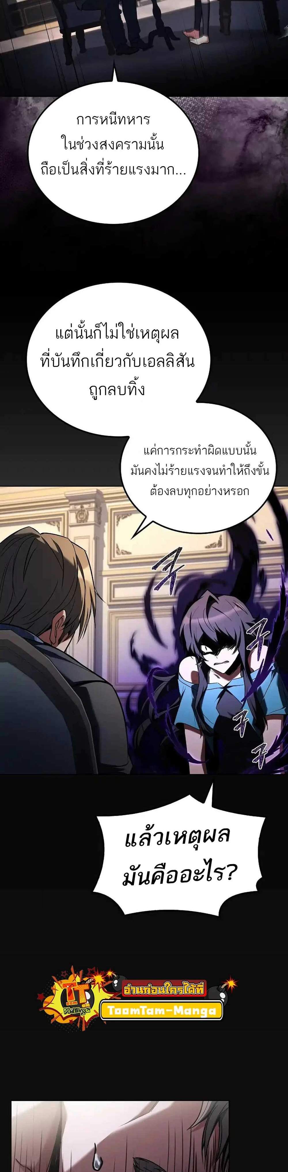 A Wizard’s Restaurant ฉันจะเป็นให้ได้เลยมาสเตอร์เชฟในต่างโลก แปลไทย