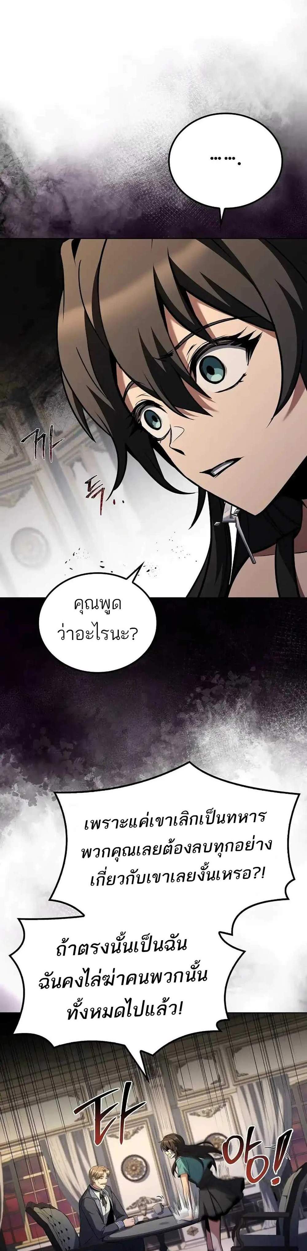 A Wizard’s Restaurant ฉันจะเป็นให้ได้เลยมาสเตอร์เชฟในต่างโลก แปลไทย