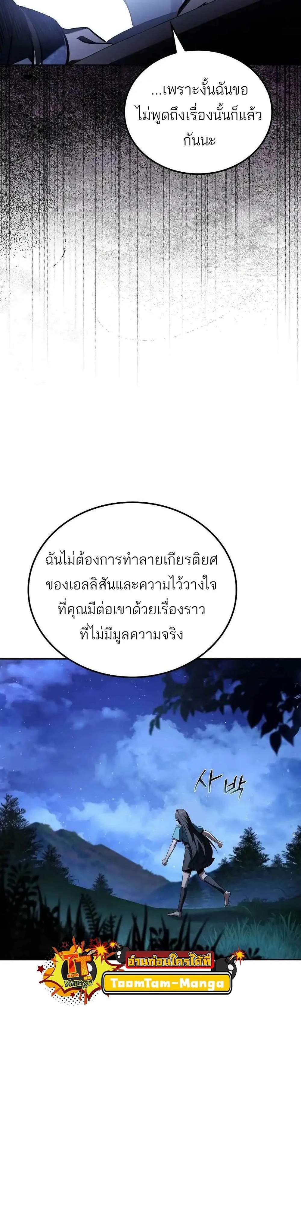 A Wizard’s Restaurant ฉันจะเป็นให้ได้เลยมาสเตอร์เชฟในต่างโลก แปลไทย