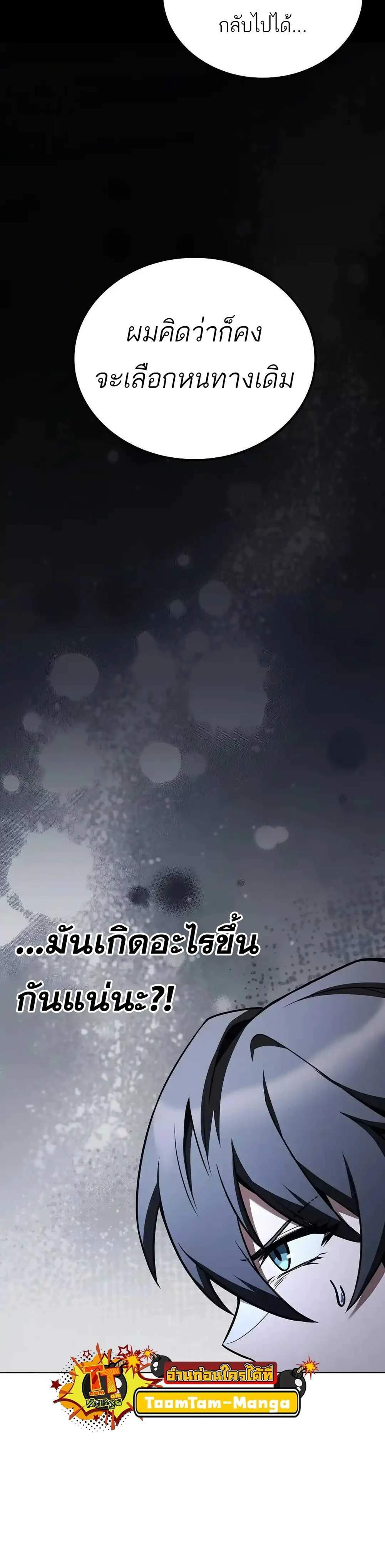 A Wizard’s Restaurant ฉันจะเป็นให้ได้เลยมาสเตอร์เชฟในต่างโลก แปลไทย