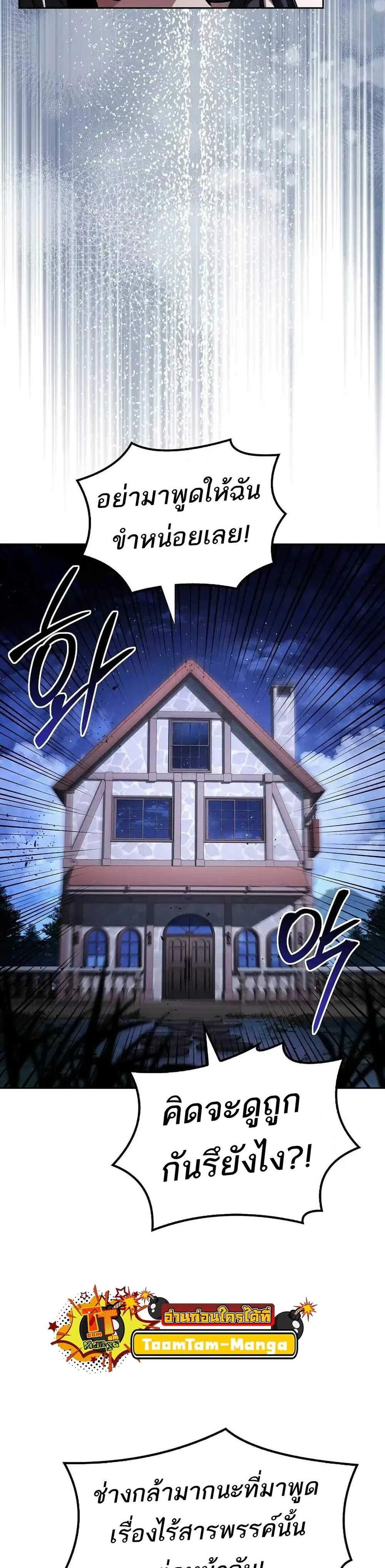 A Wizard’s Restaurant ฉันจะเป็นให้ได้เลยมาสเตอร์เชฟในต่างโลก แปลไทย