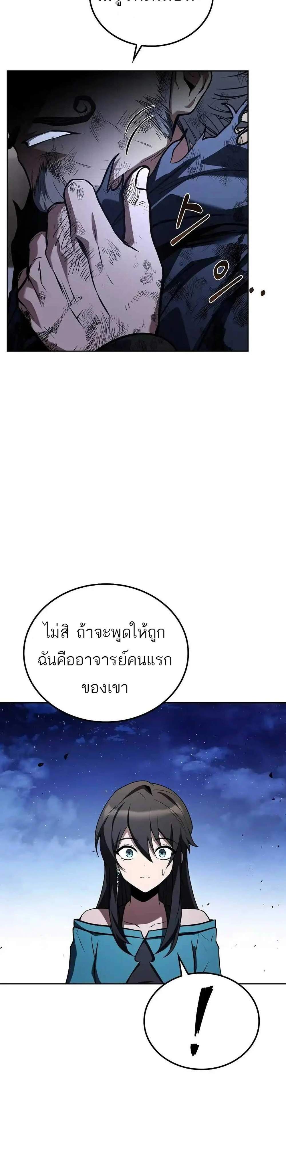 A Wizard’s Restaurant ฉันจะเป็นให้ได้เลยมาสเตอร์เชฟในต่างโลก แปลไทย