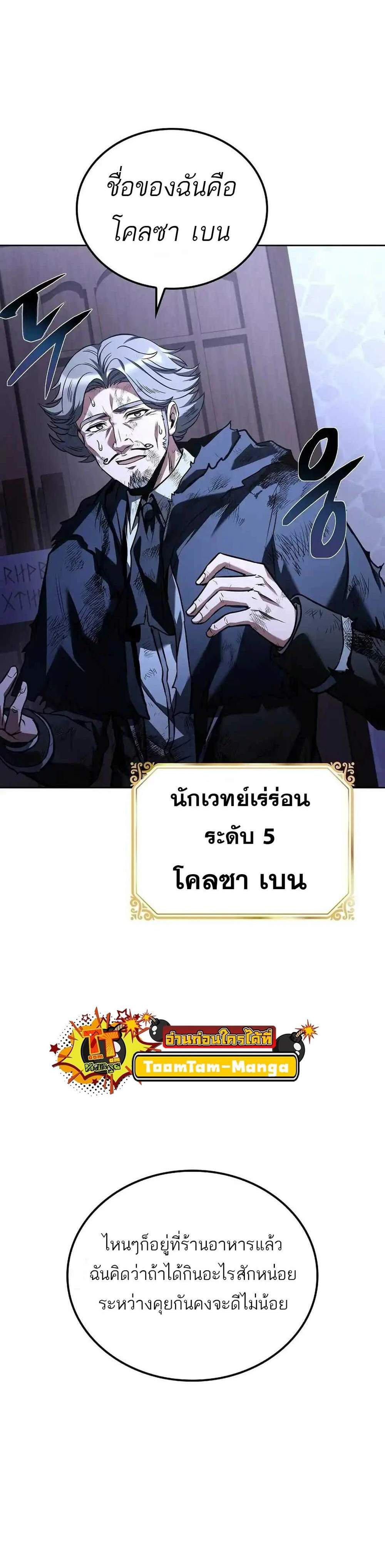 A Wizard’s Restaurant ฉันจะเป็นให้ได้เลยมาสเตอร์เชฟในต่างโลก แปลไทย