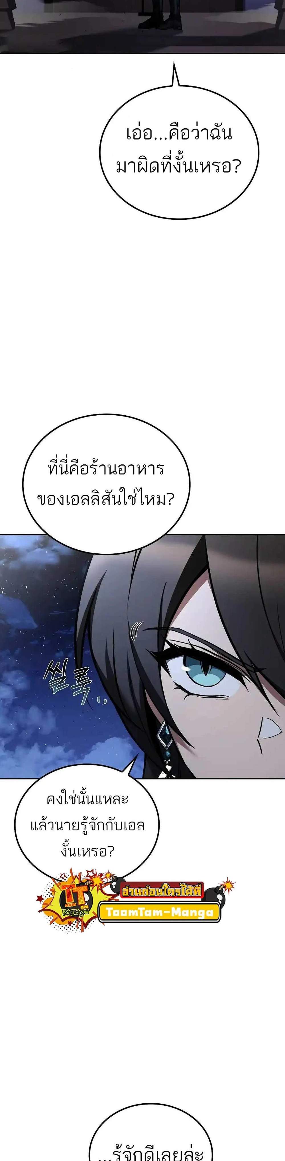 A Wizard’s Restaurant ฉันจะเป็นให้ได้เลยมาสเตอร์เชฟในต่างโลก แปลไทย