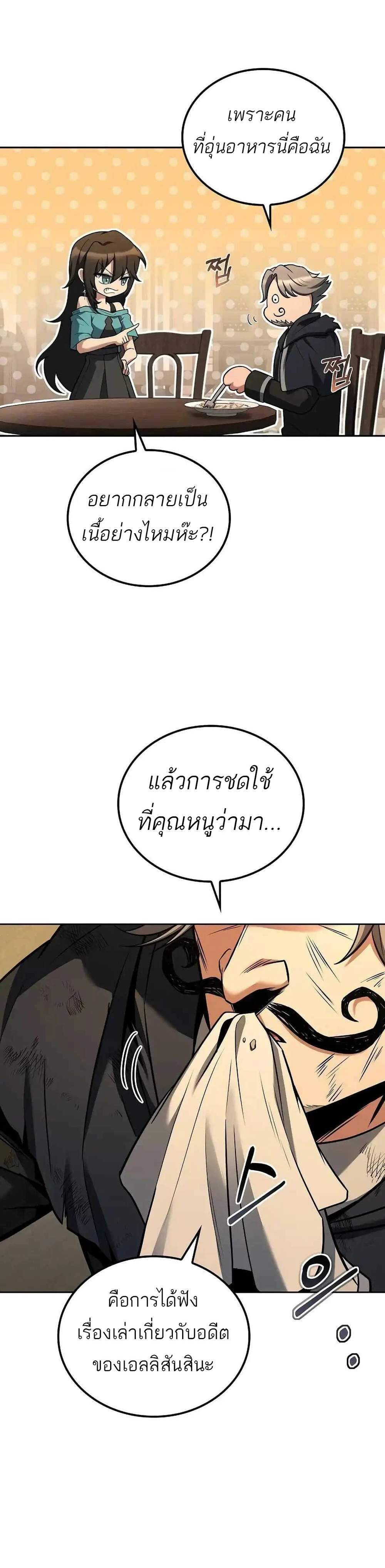 A Wizard’s Restaurant ฉันจะเป็นให้ได้เลยมาสเตอร์เชฟในต่างโลก แปลไทย